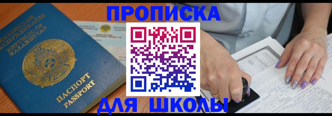 прописка паспорт в Глазове