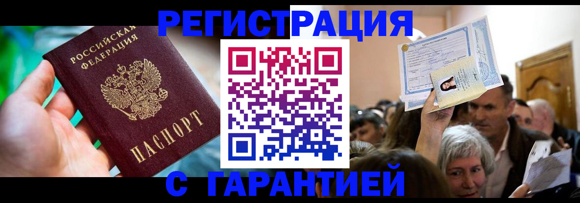 прописка для военкомата в Глазове