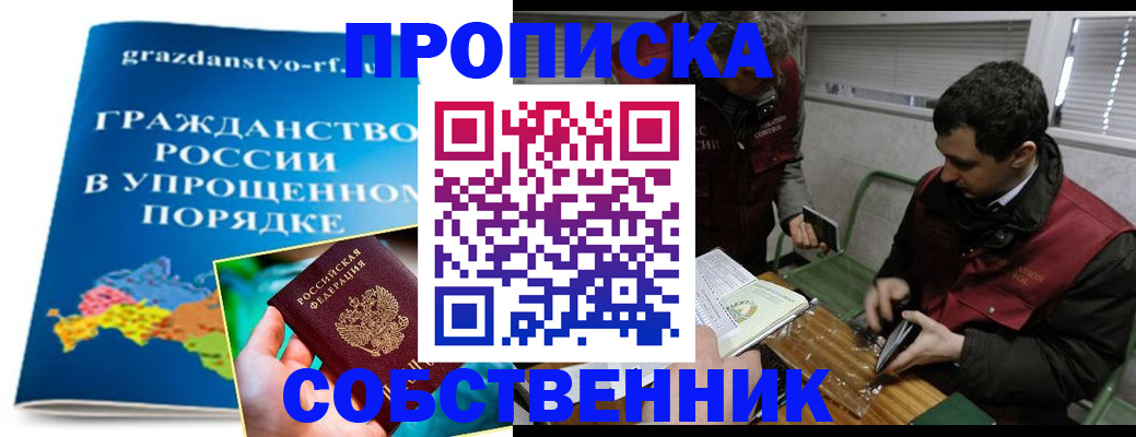 пропишу в квартире в Глазове