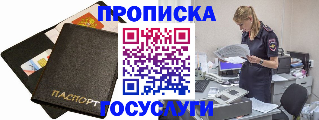 прописка для военкомата в Глазове