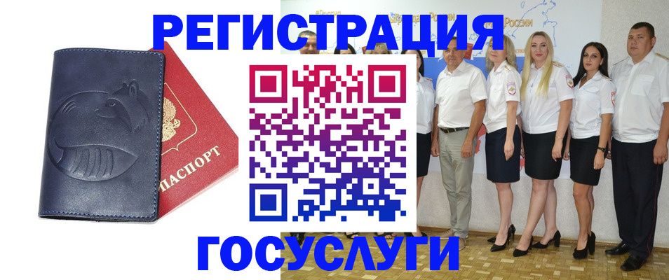 временная регистрация для всех в Глазове