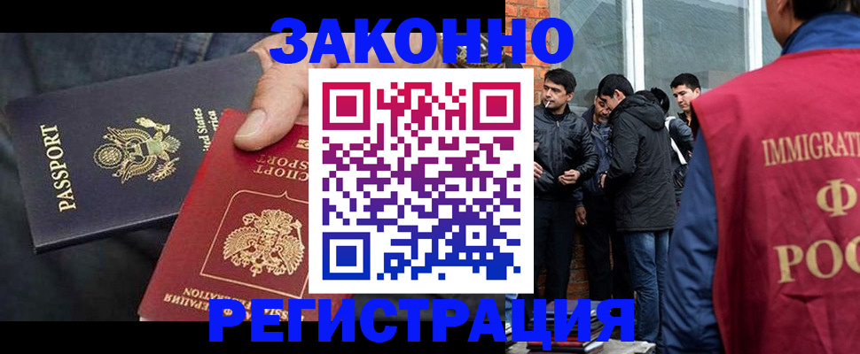 прописка для кредита в Глазове