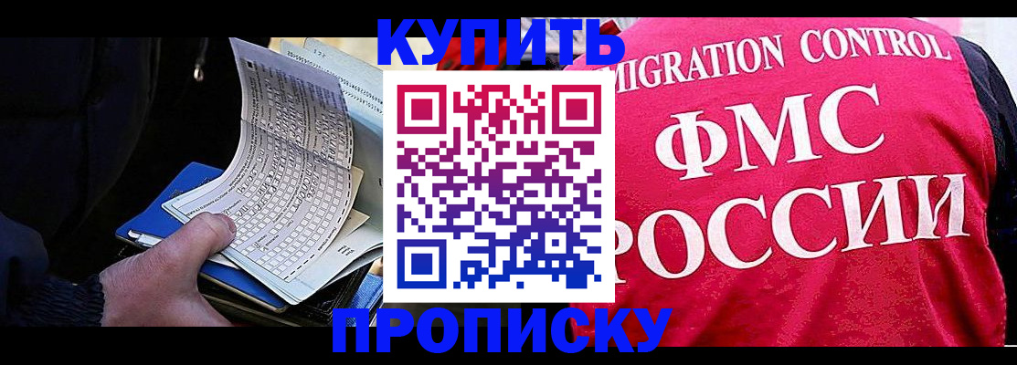где прописаться в Глазове