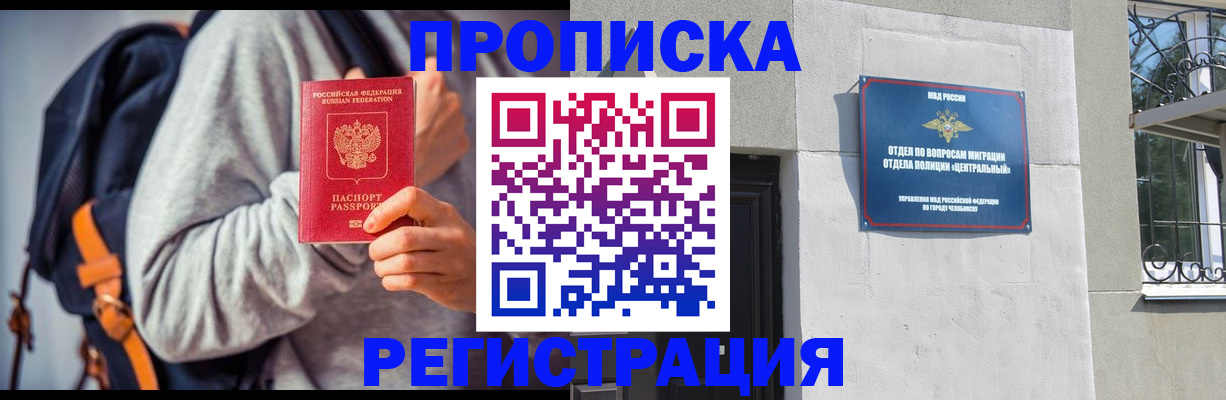 временная регистрация надежно в Глазове