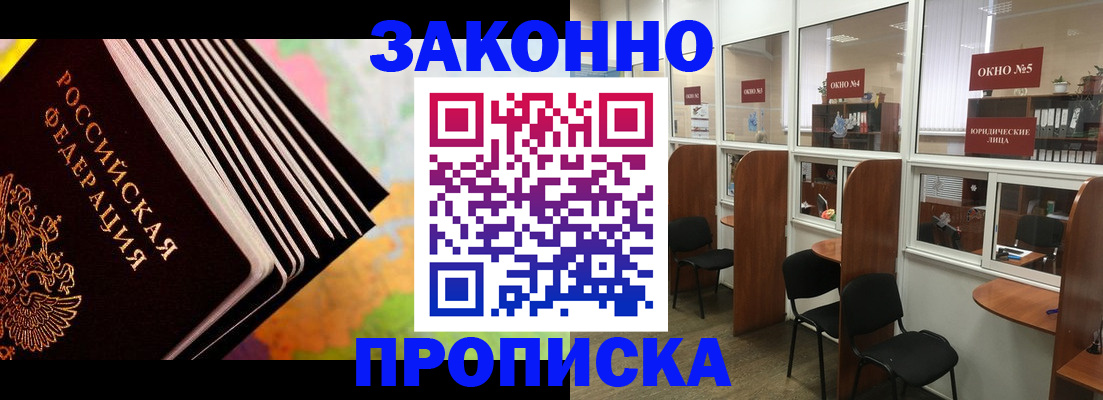 прописка для кредита в Глазове